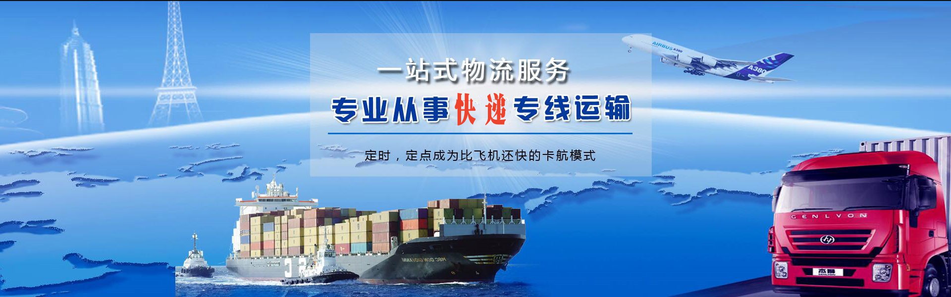 靖安到葡萄牙物流公司-靖安至葡萄牙物流专线-靖安空运到葡萄牙-优时通物流有限公司