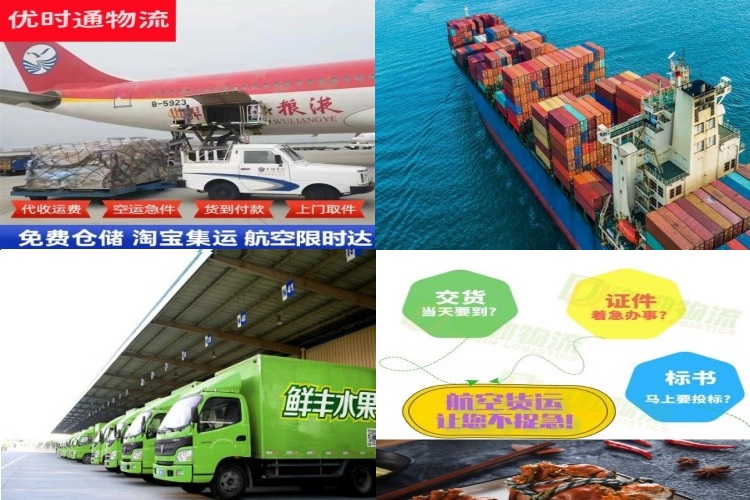 靖安到葡萄牙航空货运公司-靖安到葡萄牙物流专线